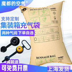Container Inflatable Bags, Cushioning Anti-Collision Air Column Bags, Airbag Bags, Cargo Container Kraft Paper Inflatable Bags, Gap-Filling Bags