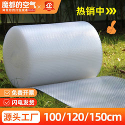 Bubble Film 100Cm120Cm Wide Packaging Foam Pad Roll Bubble Paper Packaging Air Cushion Film Shockproof Express Bubble Film