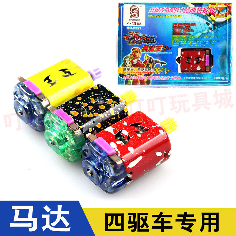 XIAOBAILONG 4   ׼ 4   ZHANLONG 4      -