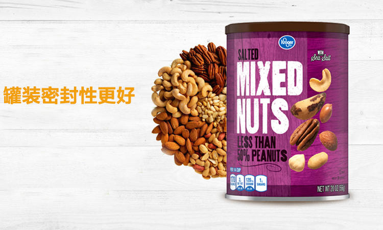 果肉脆香丰富,挑选混合坚果有妙招(图14) 果肉脆香丰富,挑选混合坚果有妙招(图14)