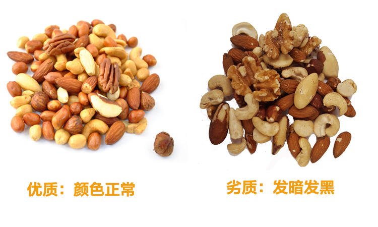果肉脆香丰富,挑选混合坚果有妙招(图26) 果肉脆香丰富,挑选混合坚果有妙招(图26)