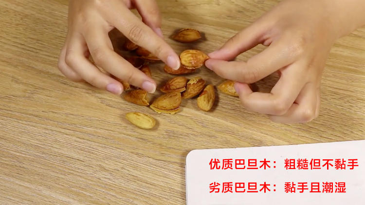 脆香可口巴旦木.健康营养小零食(图15)