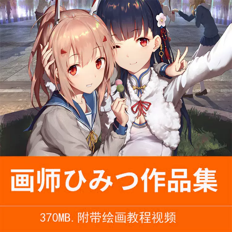 P画师ひみつ原画设定线稿插画cg P站高清手机桌面壁纸素材