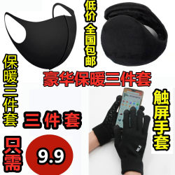 Touchscreen Gloves for Men, Winter Fleece-Lined, Thickened, Non-Slip, Warm, Suitable for Driving, Washable, Cold-Proof, Knitted Mask and Earmuffs