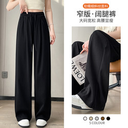 【Super Slimming】Plus-Size Trendy Pants, Large Wide-Leg Pants for Women, New Autumn Style, Fleece-Lined, Slim-Fit Black Casual Pants