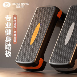 Boshang Fitness Pedal for Home Exercise, Aerobic Exercise, Children's Rhythmic Jumping, Physical Training Steps, Indoor Foot Pedal