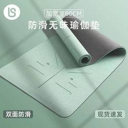 Yoga Mat for Women, Shock-Absorbing, Soundproof, Silent, Non-Slip, Thickened for Home Use, Professional Sports Yoga Fitness