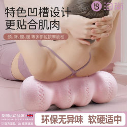 Epp Peanut Ball Foam Roller Solid Type Muscle Relaxation Spine Relaxation Fascia Yoga Column Hard Roller for Beginners