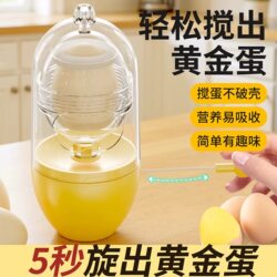 Golden Egg Mixer, Egg Shaker, Baby Food Maker, Egg White and Yolk Mixer, Egg Shaker for Home Kitchen