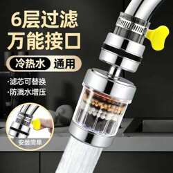 New Model Ti6-Layer Filtration Universal Interface Water Purifier Filter, Suitable for Both Hot and Cold Water, Splash-Proof, Pressure-Boosting, and Water-Saving Device