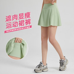 Large size fitness yoga sports skirt