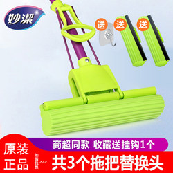 Miaojie Mop Sponge for Home Use, One-Sweep Clean Bathroom Mop, Absorbent Sponge Mop Head, Replacement Sponge Mop Head
