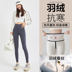 
Down silk shark pants women's outer wear autumn and winter plus velvet thickened northeastern warm and cold-resistant cotton pants yoga pants