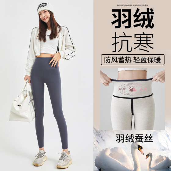 
Down silk shark pants women's outer wear autumn and winter plus velvet thickened northeastern warm and cold-resistant cotton pants yoga pants