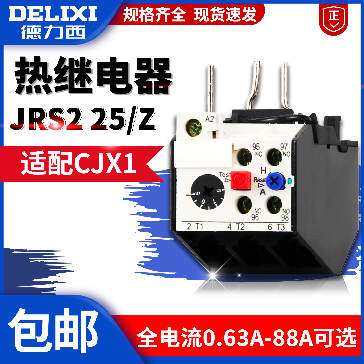 ߱ DELIXI   ȣ  JRS2-25 | CJX1- °  Z 3UA50