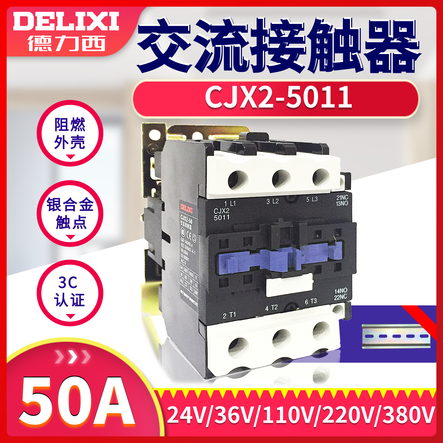 DELIXI AC ˱ CJX2-5011 36V110V220V-