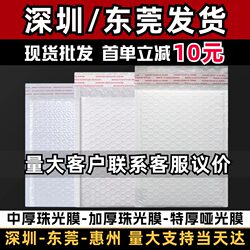 Composite Pearlescent Film Bubble Envelope Bag, Thickened Matte Shockproof Clothing and Accessories Express Packaging Bag Wholesale