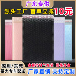 Thickened Colored Co-Extruded Bubble Envelope Bags, Shockproof Clothing, Accessories, Book Packaging Bags, Express Delivery Packing Bags Wholesale