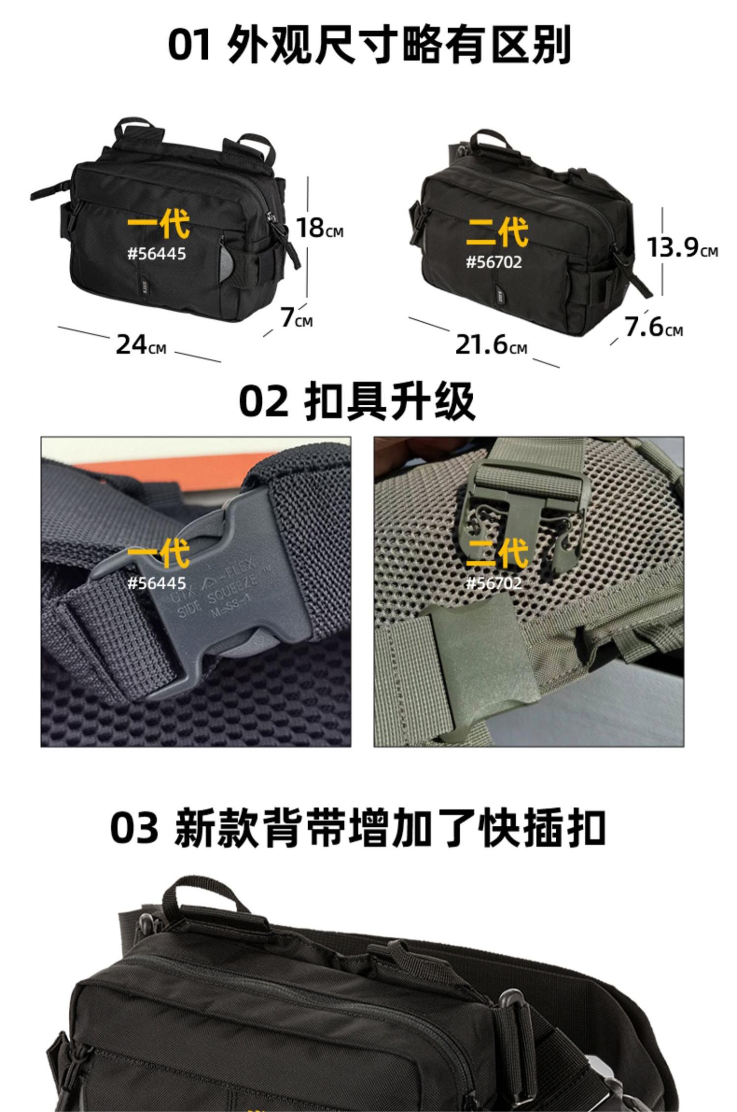 5.11 ブラックバッグ ショルダーストラップ付き 5.11タクティカル ショルダーバッグ 56702