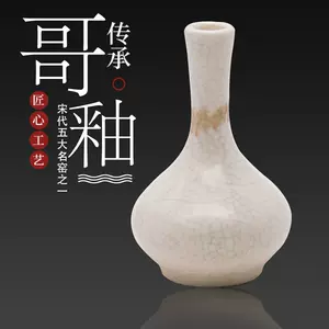 哥釉- Top 1000件哥釉- 2024年4月更新- Taobao