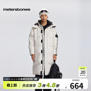 
Metersbonwe Unisex Down Jacket Trendy Loose Long Letter Welt Warm Down Jacket for Men