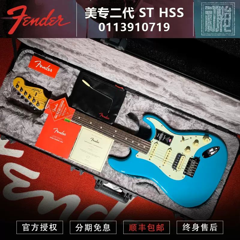 Fender Factory polishing cloth 並行輸入品-