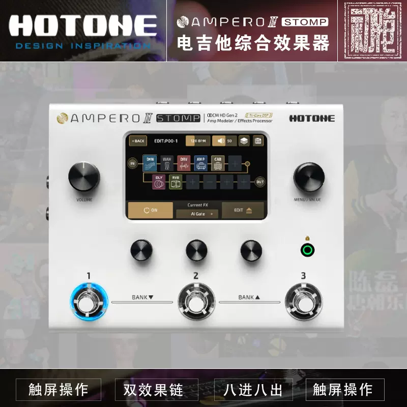 初始化现货HOTONE AMPERO II STOMP 2代电吉他综合落地效果器-Taobao