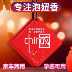 Trendy Car Fragrance Tablets, Long-Lasting Light Fragrance for Cars, Odor Removal in the Car, Car Hanging Decorations, Special Car Perfume