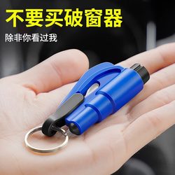 Car Safety Hammer, Vehicle Escape Window Breaker, Life-Saving Hammer, Car Accessories Collection, One-Second Glass-Breaking Emergency Tool