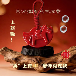 Year of the Horse Limited Edition Instant Wealth Oud Agarwood Fragrance Wax Tablets for Wardrobe, Cabinet, Shoe Cabinet, Bathroom, Fresh Scent, Deodorizing