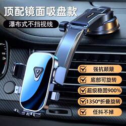 High-End 2025 New Model Car Phone Holder, Suction Cup Type, Dashboard Gravity Sensing Universal Navigation Mount