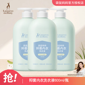 
Kangaroo mother antibacterial and mite removal laundry detergent for babies children's underwear stain removal special enzyme sterilization cleaning solution