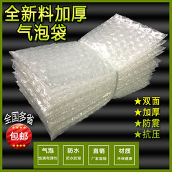 Mobile Phone Packaging Bubble Bag, Transparent Thickened Double-Layer New Plastic Shock-Proof Bubble Film Pad, Small Air Bubble Bag