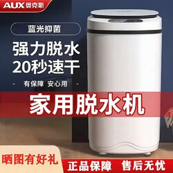 Oaks Single Dehydrator, Spin Dryer, Drying Drum, All-In-One Dryer, Small Household Model with Drying Function, Small Capacity for Baby Items