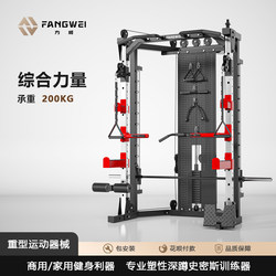 Commercial Smith Comprehensive Trainer Multi-Functional Small Bird Cage Rack Home Squat All-In-One Fitness Equipment