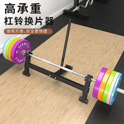 Barbell Weight Changer, Weight Lifting Bar, Deadlift Bar, Barbell Stand, Deadlift Weight Lifter, Competition Weight, Fitness