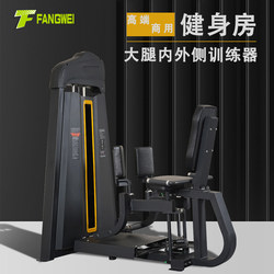 Thigh Inner and Outer Side Trainer, Gym-Specific Hip Abduction and Adduction Integrated Machine, Hip and Leg Training Equipment, Fitness Equipment