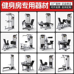 Hummer Fitness Equipment Squat Rack High Pull-Down Cable Crossover Rowing Machine Trainer Gym Strength Equipment Complete Set