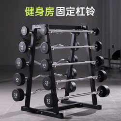 Fixed Barbell Women's Fitness Home Men's Barbell Set Combination Bench Press Olympic Bar Curved Bar Dumbbell Placement Shelf