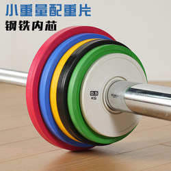 Fitness Small Weight Olympic Barbell Plates Large Hole Weight Plates 0.5kg 1kg 1.25kg Colored Small Weight Plates