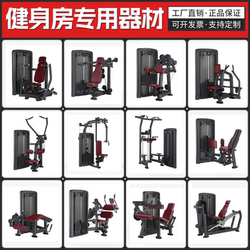 Fitness Equipment, Gym-Specific Equipment, Complete Set of Commercial Butterfly Machines, Chest Press, High and Low Pull Back Exercises, Strength Training Equipment