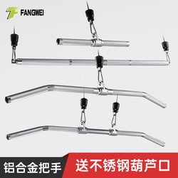 High Pull-Down Bar, Gantry Rack, Back Rowing, Chest Press Fitness Equipment, Back Muscle Training, Low Pull Accessories