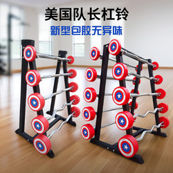 Captain America Pu Fixed Barbell Men's and Women's Youth Fitness Home Curved Barbell Weightlifting Barbell Set
