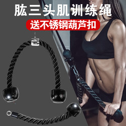 Triceps Training High Pull-Down Resistance Band Fitness Equipment Double-Ended Rope Gantry Frame Pull-Up Equipment Accessories