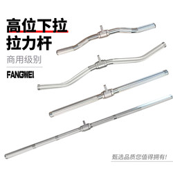 High Pull-Down Bar, Large Flying Bird Gantry, Aluminum Alloy Hollow Tension Rod, Fitness Equipment, Strength Equipment Accessories
