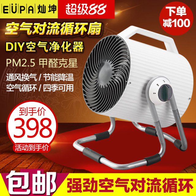 Cannon Cankun TSK-F8103 turbine air-to-air-loop fan table-type electric fan home DIY purifier

