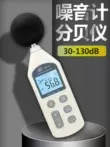 Máy đo tiếng ồn Biaozhi kỹ thuật số máy đo decibel máy đo mức âm thanh máy đo tiếng ồn decibel máy đo tiếng ồn môi trường vuông Máy đo tiếng ồn