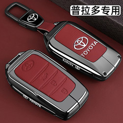 Suitable for 2024 Toyota Prado Key Cover, 15-19-24 Models, Special Car Key Case with Metal Buckle for Men