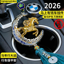 Car Hanging Ornament for Immediate Wealth, Rearview Mirror Decoration, Peace and Prosperity, Creative Car Interior Hanging Decoration, New Year Gift for Men