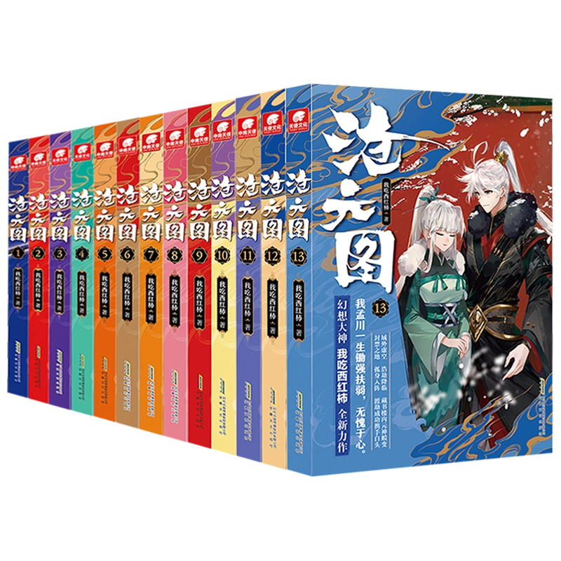 鹿鼎记金庸武侠小说全集5册金庸作品集朗声旧版三联珍藏版武侠